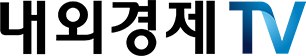 내외경제TV