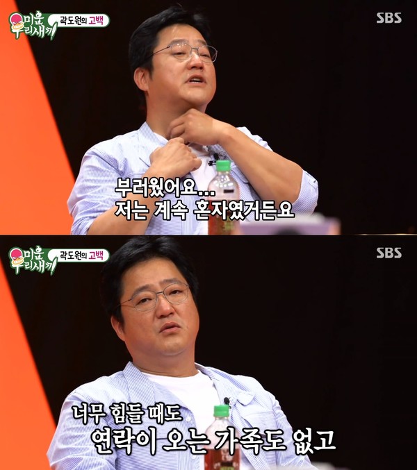 (사진출처=ⓒSBS)