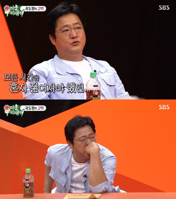 (사진출처=ⓒSBS)