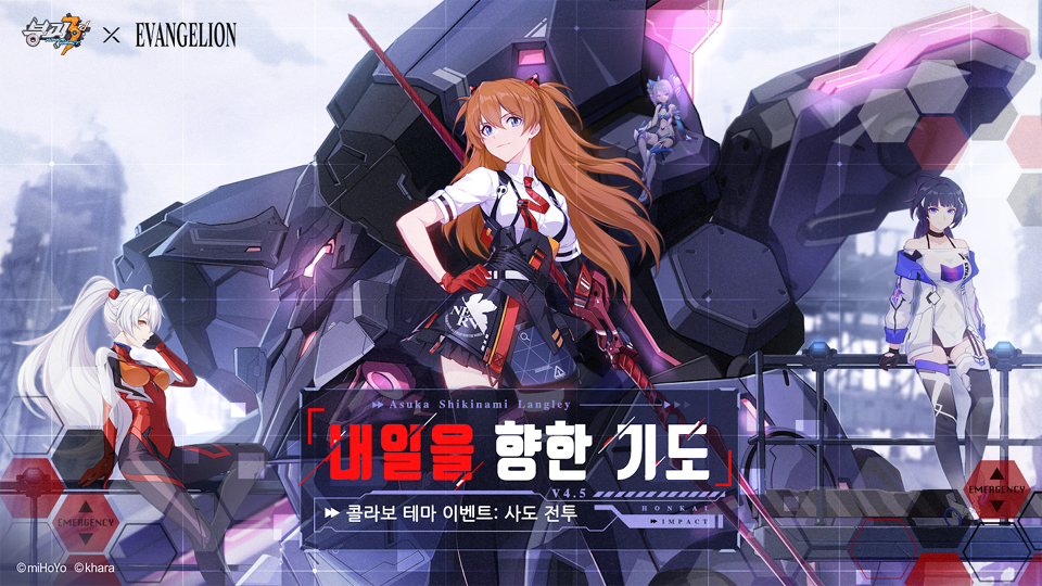 미호요의 붕괴3rd 대표 이미지 / 자료=미호요