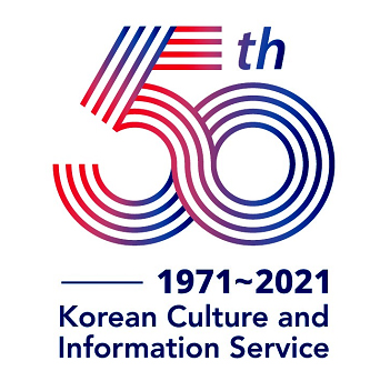 해외문화홍보원(KOCIS) 50주년 기념 상징표(엠블럼) [사진=해외문화홍보원] 