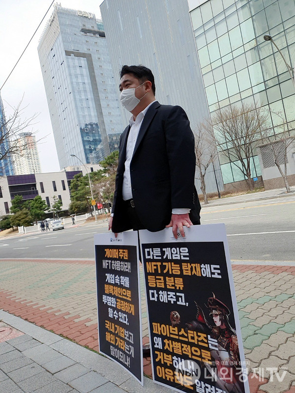게임위 앞에서 1인 시위에 나선 박경재 스카이피플 대표 / 제공=스카이피플