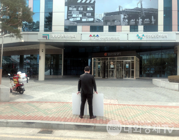 게임위 앞에서 1인 시위에 나선 박경재 스카이피플 대표 / 제공=스카이피플