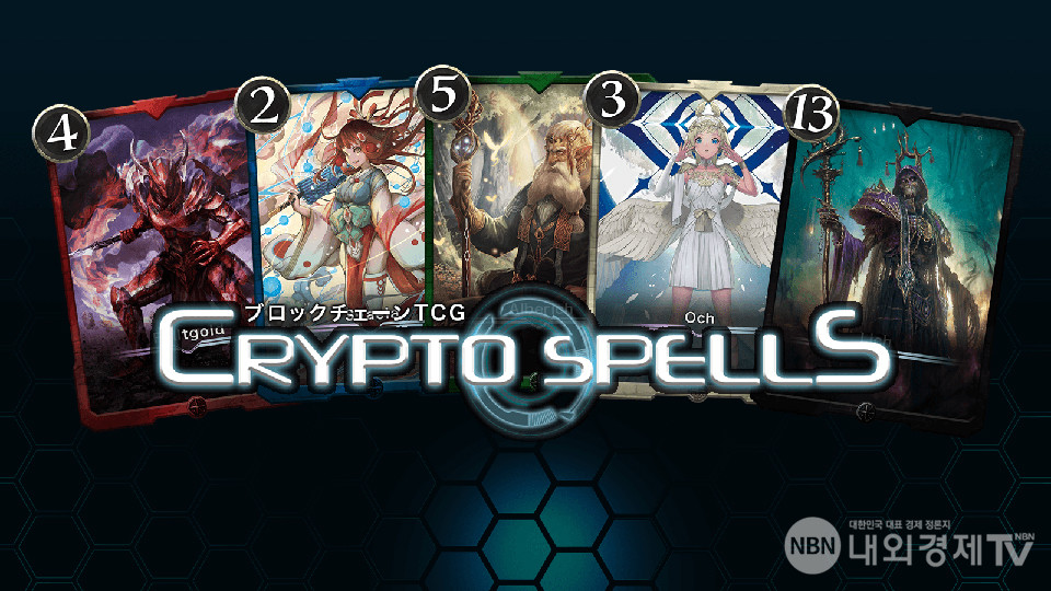 크립토게임즈가 개발, 운영 중인 블록체인 게임 '크립토 스펠' / 자료=크립토게임즈