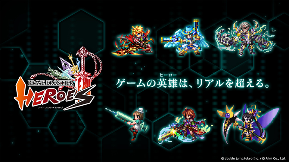 브레이브 프론티어 기반 블록체인 게임 '브레이브 프론티어 히어로즈' / 자료=더블점프 도쿄