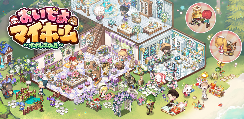 놀러와 마이홈 일본 빌드 대표 이미지 / 자료=스카이워크