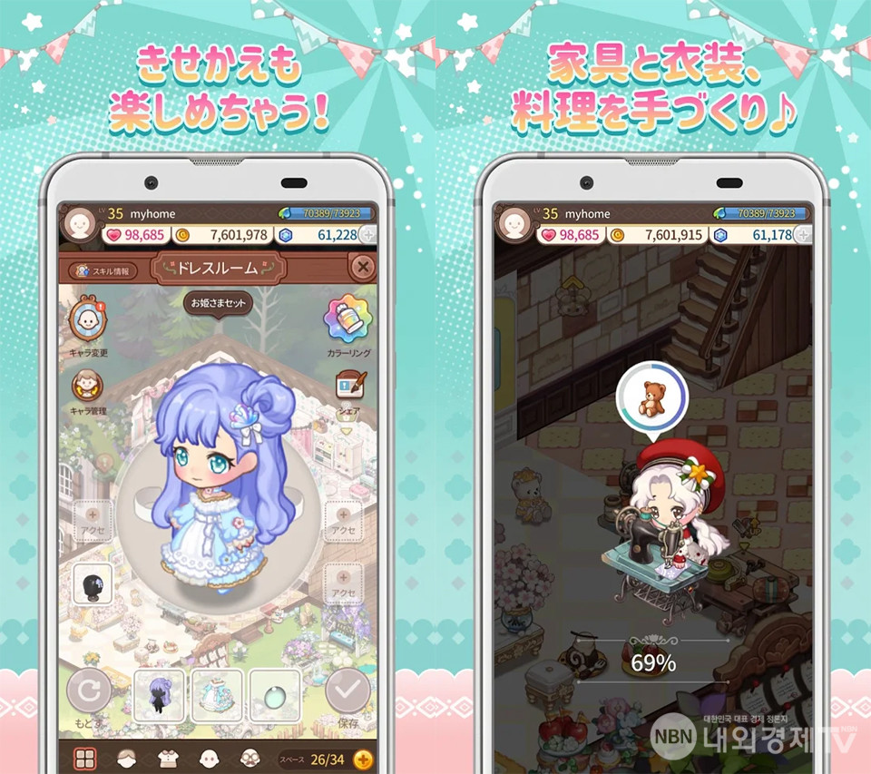 놀러와 마이홈 일본 빌드 스크린 샷 / 자료=스카이워크