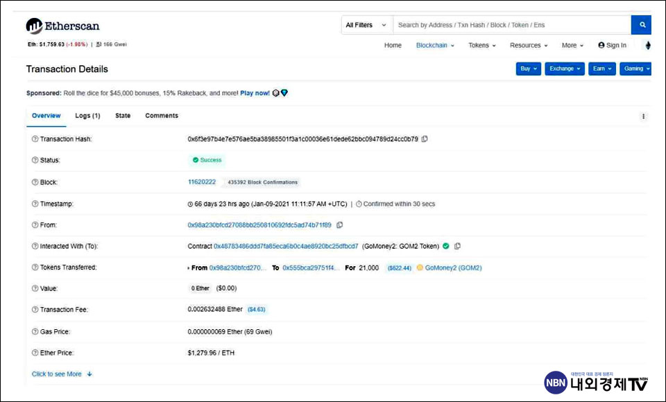 Celsius Network의 핫월렛 전송 이전의 GOM2 보유 지갑 / 제공=애니멀고
