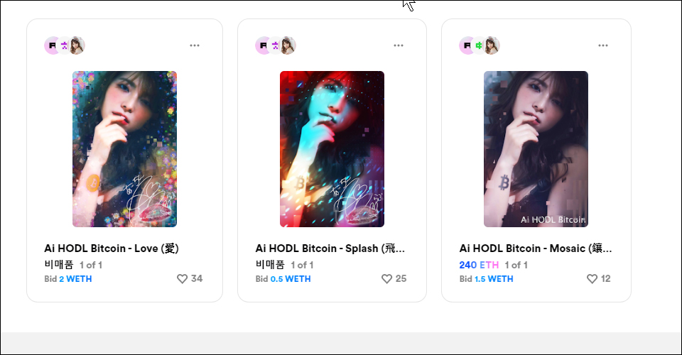 라리블에 등록된 우에하라 아이 사진 / 이미지=라리블 갈무리