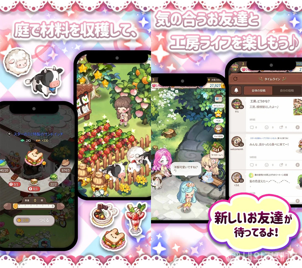 놀러와 마이홈 일본 빌드 플레이 화면 / 자료=스카이워크