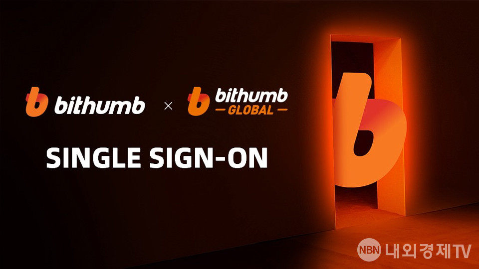 빗썸 글로벌에 빗썸 계정으로 가입된 사용자는 하나의 아이디로 모두 이용할 수 있다. / 자료=내외경제TV DB