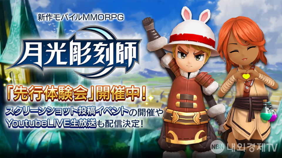 지난 9일 종료된 달빛조각사의 선행체험회 / 자료=카카오게임즈재팬