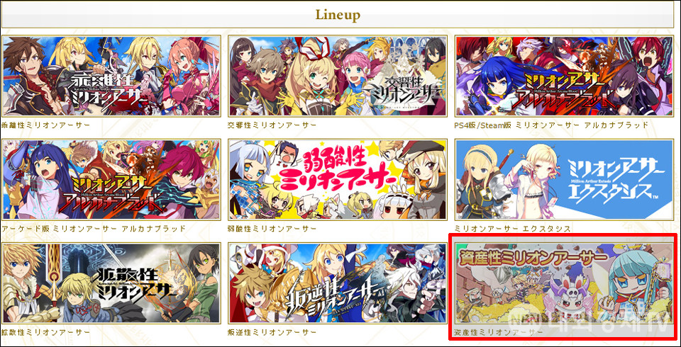 지난 3월 비어있던 자리에 '자산성 밀리언아서'가 채워졌다. / 이미지=밀리언아서 포털 갈무리