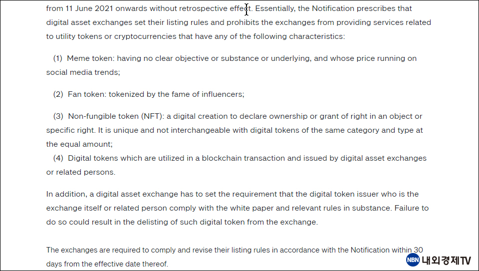 태국 증권거래위원회가 금지한 토큰 / 이미지=태국 증권거래위원회 갈무리
