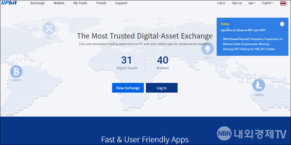 이미지=업비트 태국 홈페이지 갈무리