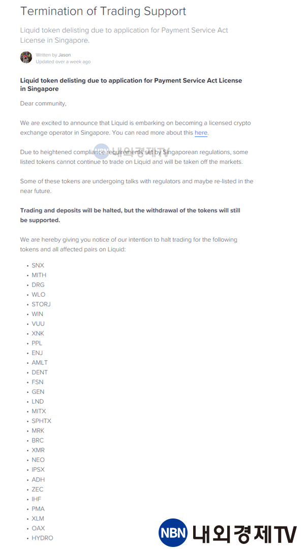 리퀴드도 스텔라루멘을 날리면서 PSA를 언급했다. / 이미지=리퀴드 홈페이지 갈무리