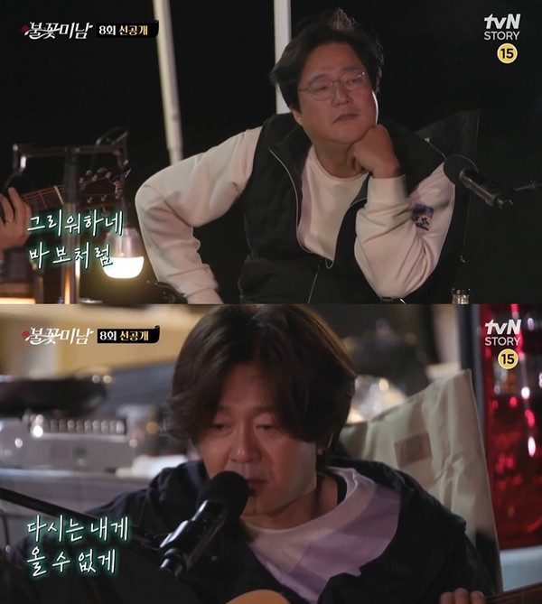 tvN ‘불꽃미남’