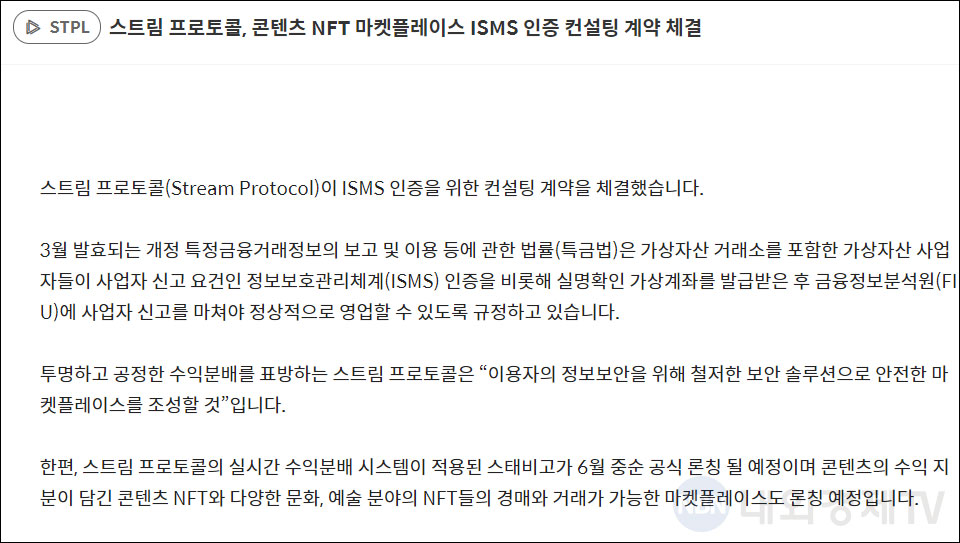 코인원 프로젝트 정보 게시판에 최초로 첨부했던 이미지는 삭제됐다. / 이미지=코인원 프로젝트 정보 게시판 갈무리