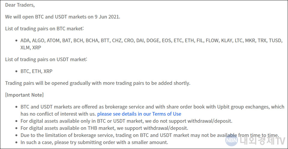 업비트 태국은 지난달 9일 1차 오더 북 공유 선발대로 비트코인(BTC) 마켓 23종과 테더마켓(USDT) 3종의 거래쌍을 열었다. / 이미지=업비트 태국 갈무리
