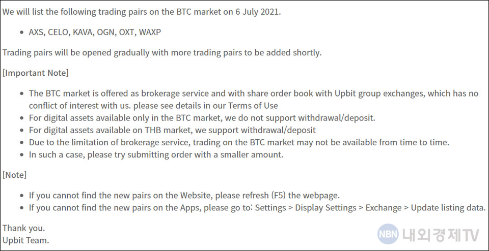업비트 태국의 2차 선발대 6종 / 이미지=업비트 태국 홈페이지 갈무리