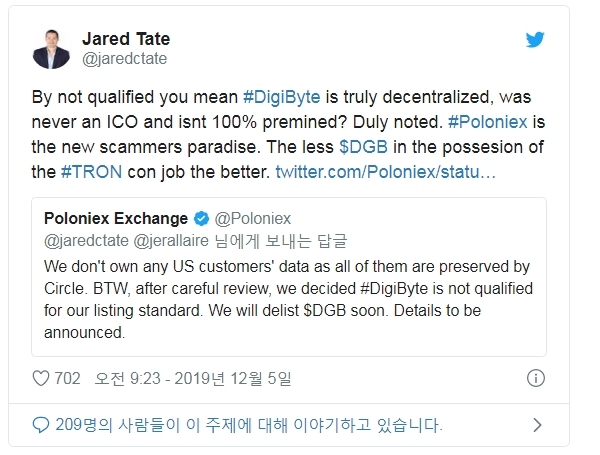 2019년 12월 초 디지바이트(DGB) 창업자와 폴로닉스가 트위터에서 설전을 벌인 결과, 디지바이트는 일방적으로 상장 폐지됐다. / 이미지=트위터 갈무리