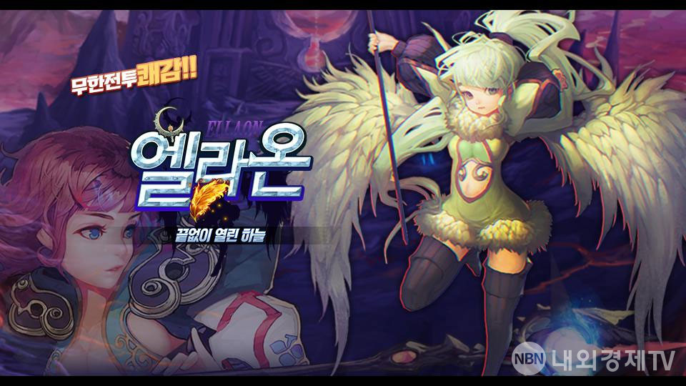 엘엔피게임즈가 게임과 거래소의 연동 실증실험을 진행했던 엘라온 / 자료=엘엔피게임즈