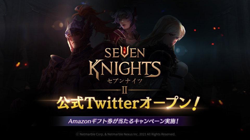 세븐나이츠2 트위터 개설 이벤트 / 자료=넷마블 재팬