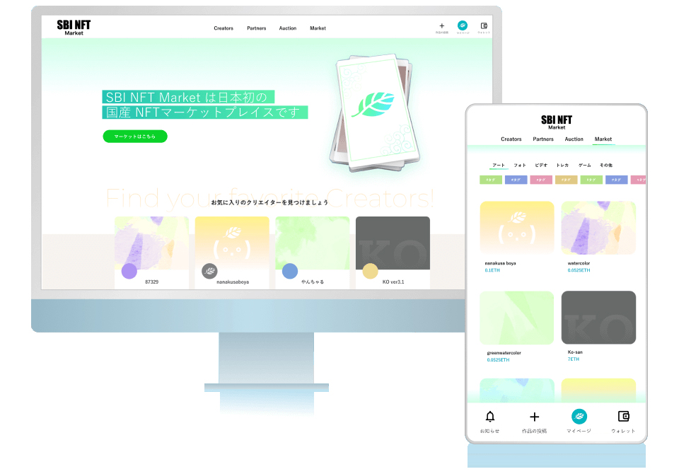 스마트앱의 NFT 마켓 '나나쿠사'도 사명 변경에 따라 SBI NFT 마켓으로 바뀐다. / 자료=SBI NFT