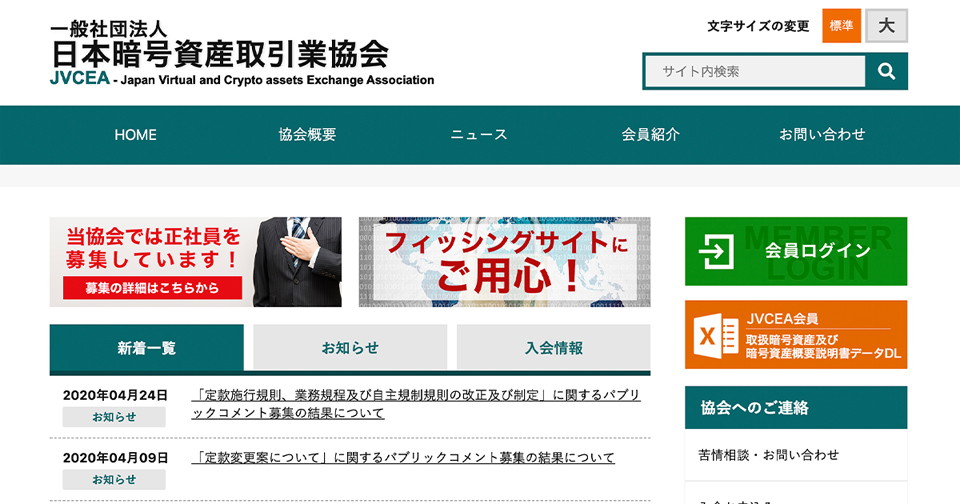 이미지=JVCEA 홈페이지 갈무리