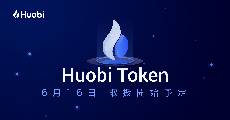 자료=후오비 재팬