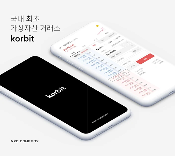 코빗 서비스 이미지/ 자료=구글 플레이