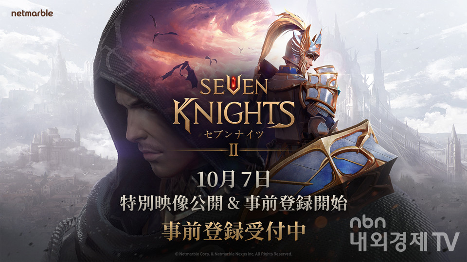세븐나이츠2의 일본 사전 예약 이미지 / 자료=넷마블 재팬