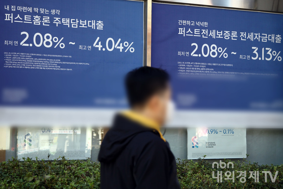 17일 오전 서울 시내 한 시중 은행 외벽에 대출을 알리는 안내문이 붙어있다.