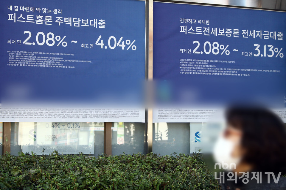 17일 오전 서울 시내 한 시중 은행 외벽에 대출을 알리는 안내문이 붙어있다.