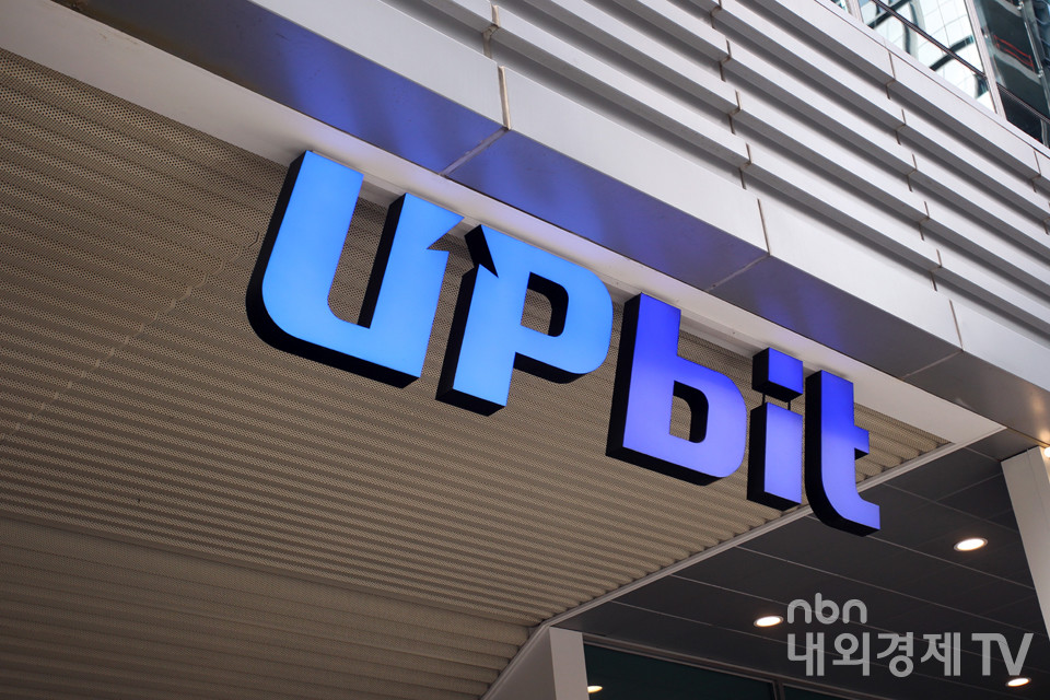 업비트 간판 / 사진=내외경제TV DB