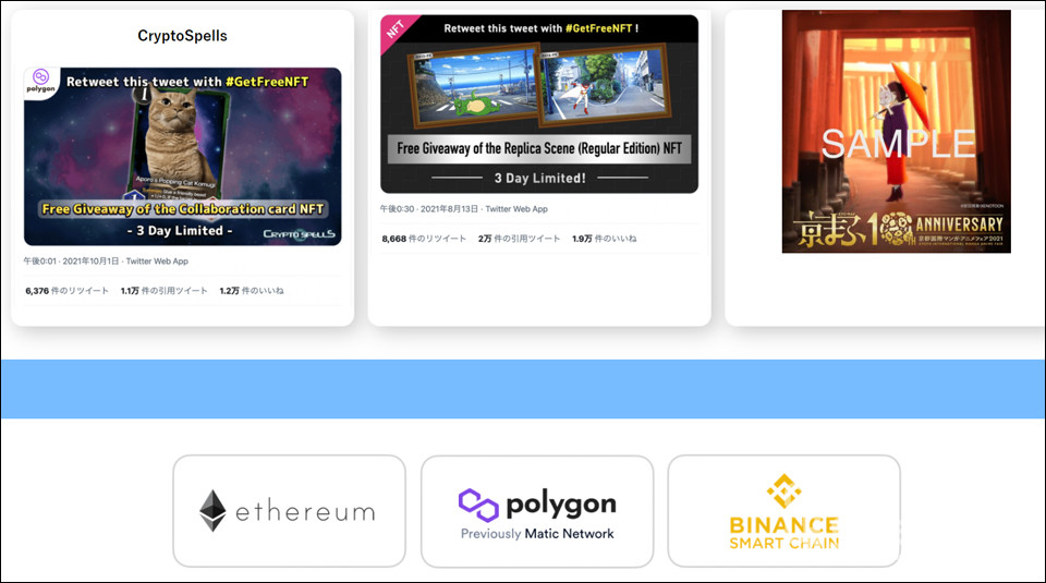 크립토게임즈의 NFT 배포 솔루션 'NFT 에어드랍' / 이미지=NFT 에어드랍 홈페이지 갈무리