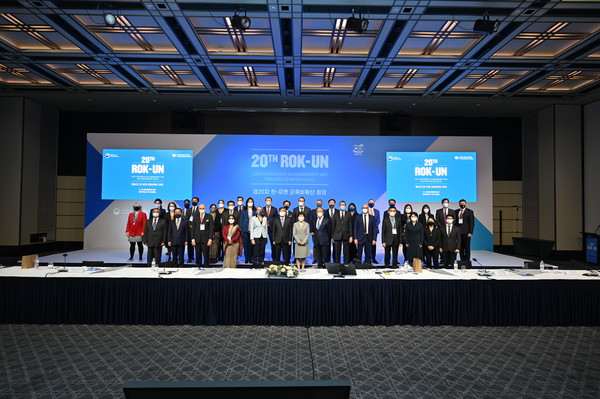 제 20차 한-유엔 군축 비확산 회의 개최 (사진=외교부)