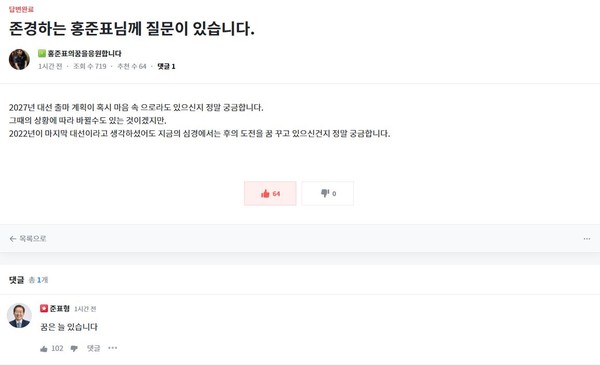 (사진=청문홍답)