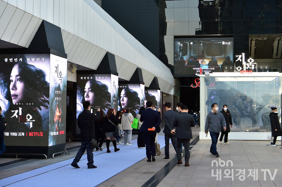 25일 오후 서울 강남구 코엑스에 마련된 '지옥' 체험존을 시민들이 지나고 있다.