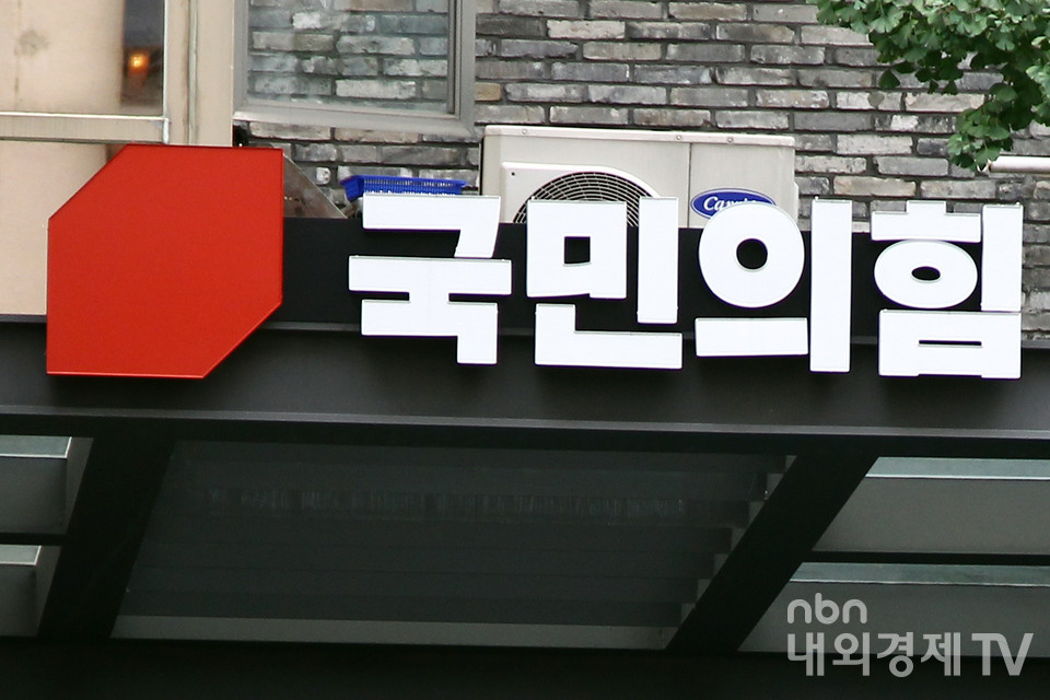 서울 영등포구 여의도에 위치한 국민의힘 당사.