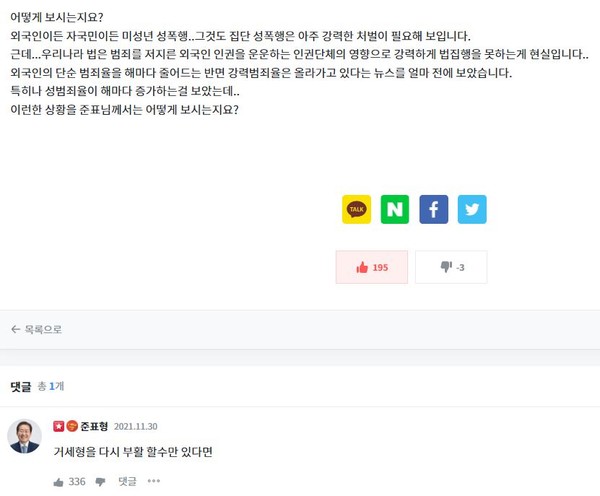 (사진=청년의꿈 '청문홍답' 게시판)
