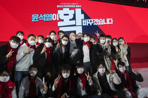 ▲국민의힘 윤석열 후보와 선대위 출범식에 참석한 청년들 (사진출처=윤석열 후보 페이스북)