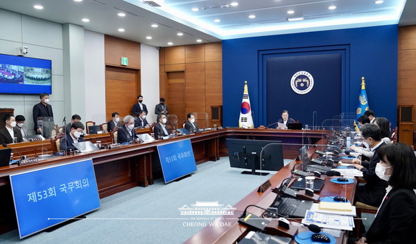 ▲국무회의 모습 (사진출처=청와대 홈페이지)