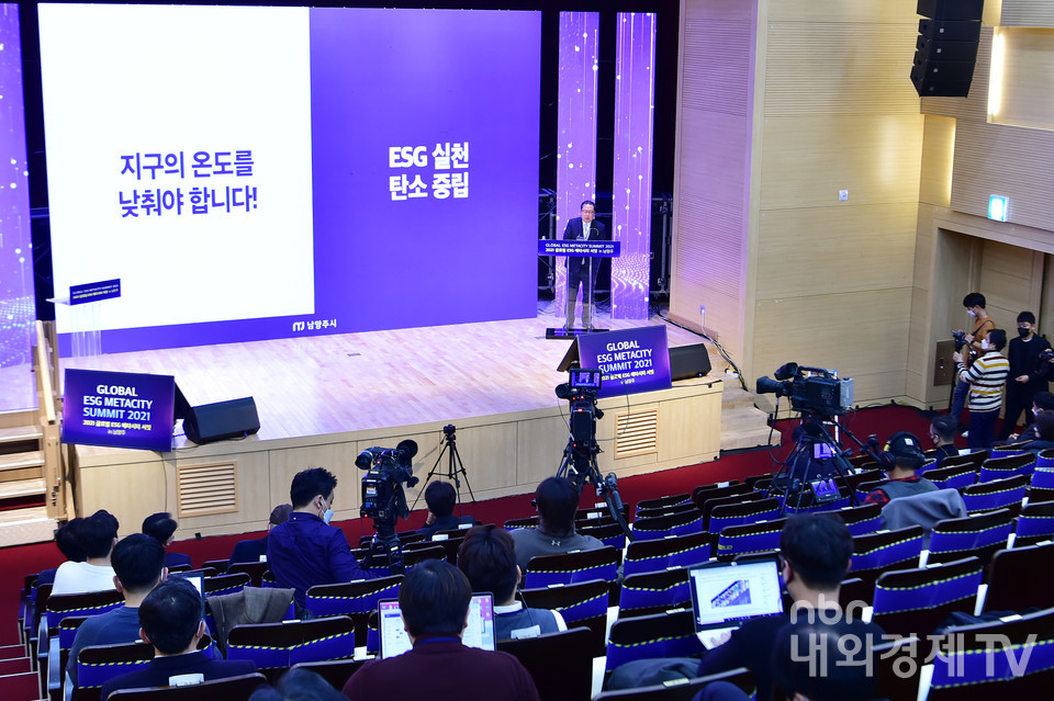 조광한 경기도 남양주 시장이 기조연설을 하고 있다.