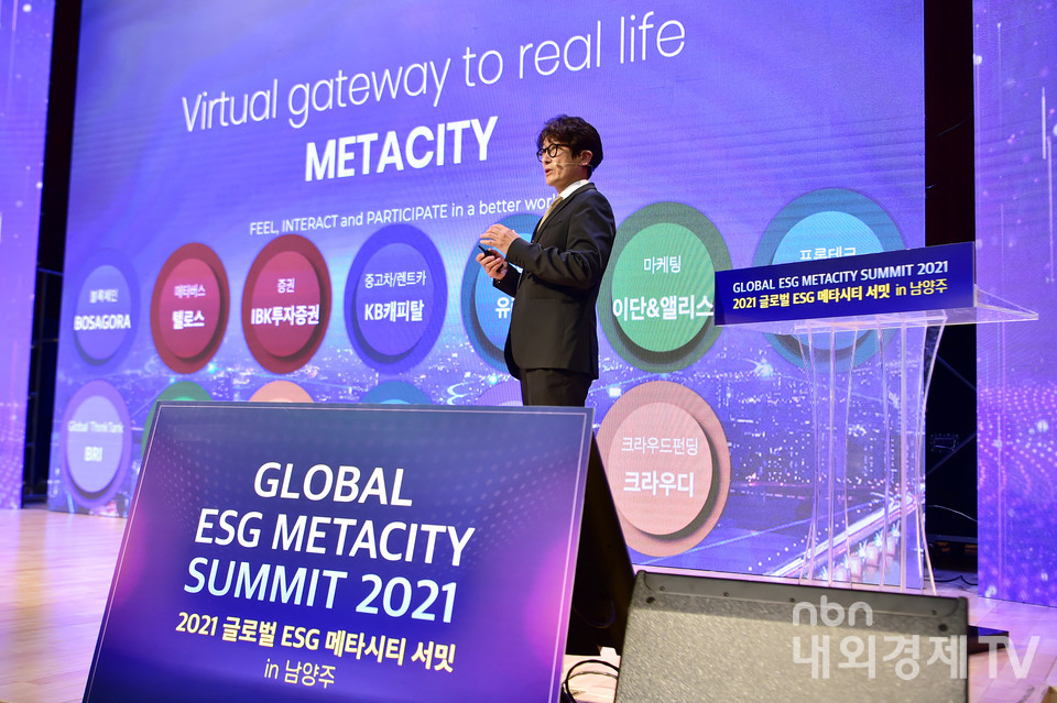 메타시티포럼 김인환 상임대표가 '블록체인과 메타버스의 융합-메타버스의 활용사례'에 관한 주제로 연설을 이어가고 있다.