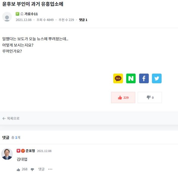 (사진=청년의꿈 청문홍답 게시판)