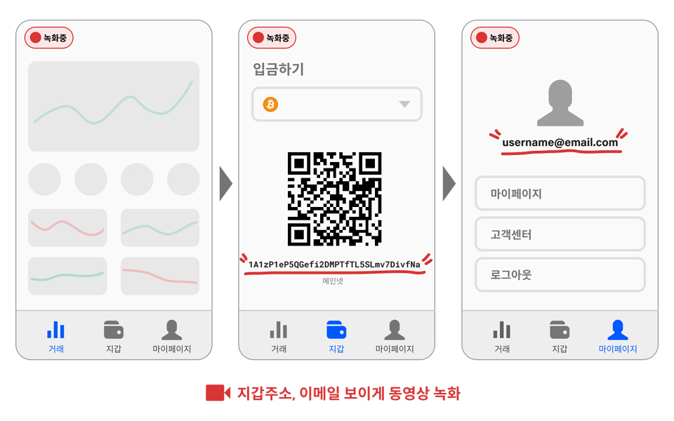 코인원 외부지갑  등록 과정 일부 / 자료=코인원