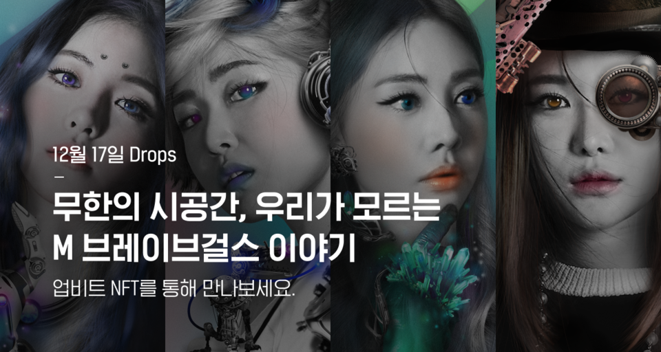 지난해 12월 브레이브걸스 NFT 그래픽 작업에 참여한 람다 256내 크리에이터 크루 'Cyphrly & Noah Studio' / 자료=업비트