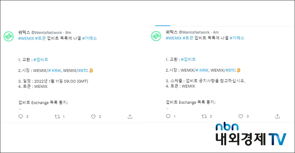 위믹스 공식 트위터에 오후 1시 52분에 게시된 상장 거래시점(왼쪽) 과 업비트 요청에 의해 새롭게 올린 상장 트윗