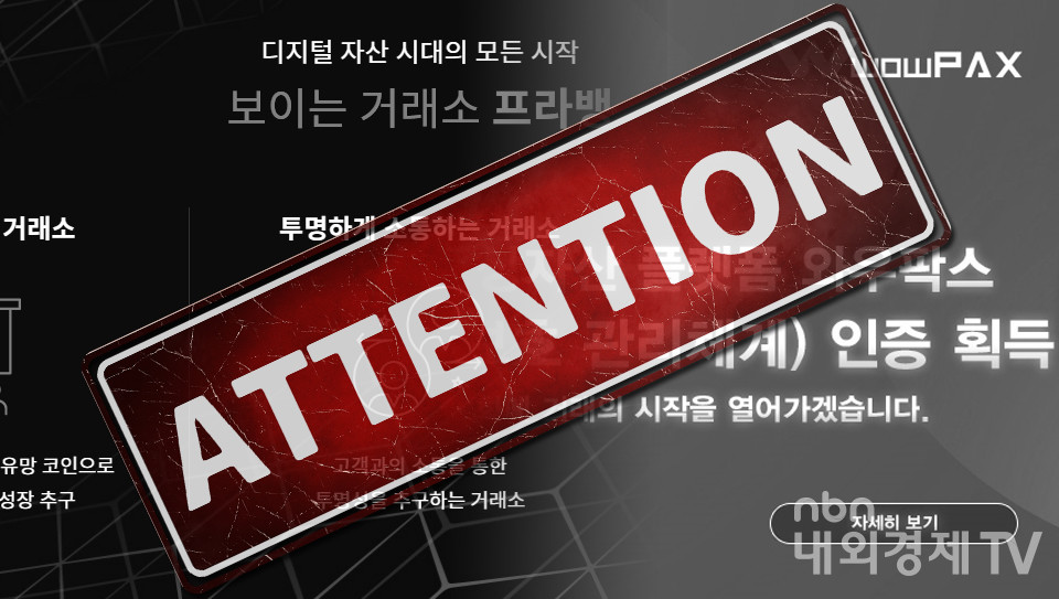 그래픽=내외경제TV